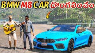 Franklin & Adam Stealing BMW M8 Car In Gta 5 | Gta 5 In Telugu #172