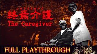 The Caregiver : 終焉介護 | Full Gameplay Walkthrough No Commentary
