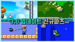 슈마메2 마지막 대형 업데이트... 추가된 신규 파츠들을 살펴봤습니다