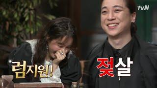 럼지원과 젖살의 美친 캐치! | 놀라운 토요일 - 도레미 마켓 amazingsaturday EP.96