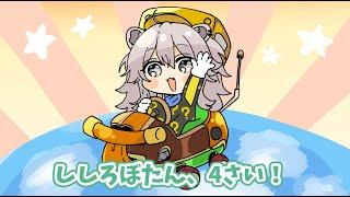 とてもかわいい自己紹介っ【手描き】【獅白ぼたん/ホロライブ/切り抜き】