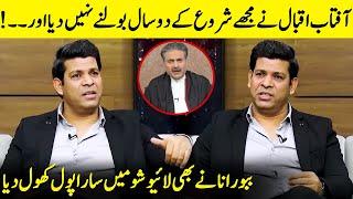 Babbu Rana Reveals Surprising Details About Aftab Iqbal’s Program | Stage Drama | Desi Tv | JP1Q