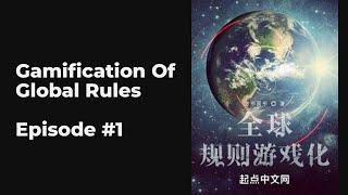 Gamification Of Global Rules EP1-10 FULL | 全球规则游戏化