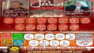 Live | Jashn E Wiladat Mola Ali (as) O Imam Taqi (as)  | Khayaban e Ghazi, DHA Phase 6 | Hyder Tv