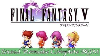 【BGM】FINAL FANTASY V／Orchestra - Complete Full Remake Again【サウンドリメイク】