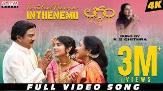 Inthenemo Full Video | Laggam | Sai Ronak, Pragya Nagra |Rajendra Prasad| |K S Chithra |Charan Arjun