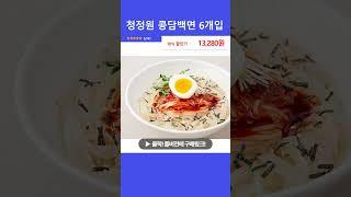 청정원 콩담백면 6개입