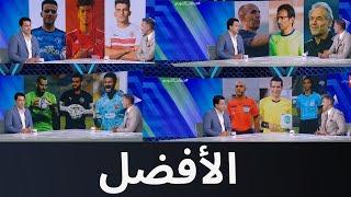 ملعب ON - فقرة الأفضل مع محمود فتح الله