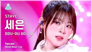 [예능연구소] STAYC SEEUN – DDU-DU DDU-DU(스테이씨 세은 - 뚜두뚜두) FanCam | Show! MusicCore | MBC230311방송