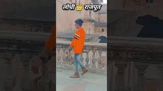 marunga tanne Song||Lodhi Rajput Song|| Bipin rajput reels