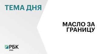 Экспорт подсолнечного масла из РБ достиг $64 млн