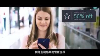 Shuwei - the World's Leading Intelligent Location Service Provider