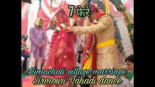 Himachali village marriage️|| Sirmouri dance||अजी क्या क्या किया सारी रात|| The Kanwar Family