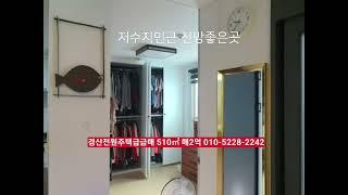 경산전원주택 급급매 저수지옆 580㎡ 매2억​가격확내림​ 경상북도 경산시 남천면 신방리  부동산급매물구합니다