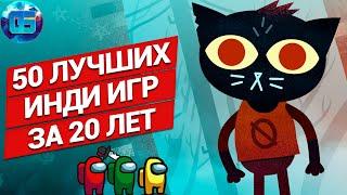 50 Лучших Инди Игр на ПК за последние 20 лет | Инди игры всех времен часть 1