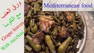 39 محشي ورق العنب والكوسا معتدلة البهارات #محاشي   Stuffed grape leaves and zucchini #foodie#yummy