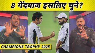 TEAM INDIA'S SQUAD FOR CHAMPIONS TROPHY 2025: ROHIT SHARMA की 5 SPINNERS खिलाने की असली वजह ये हैं?