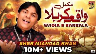 Waqia E Karbala by Sher Miandad Khan | TP Qawwali