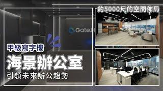 銅鑼灣 寫字樓裝修設計工程 5000ft  / 甲級跨國企業 辦公室 Branding Works @ Office Interior Design and Build