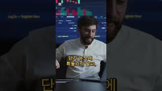 온 국민이 주식으로 돈버는 법: 1부 장기투자원칙