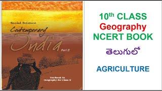 10th Class Geography Chapter-4 In Telugu || For all UPSC, State Govt., SSC, Railways, NDA Exams etc.