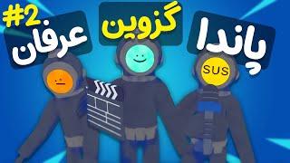 وقتی سه تا اسکل یوتوبر میشن پارت دو|| content warning PART 2