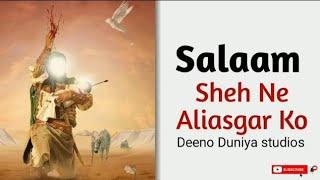 Sheh Ne Aliasgar Ko - Salaam || Dawoodi Bohra Marasiya || Deeno Duniya studios.