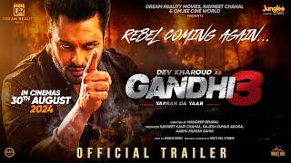 Gandhi 3 Yarran Da Yaar | Official Trailer | Dev Kharoud | Aditi Aarya | Releasing on 30th August