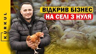 Ризикнув під час війни — як тренер Андрій Соломонюк збудував «Тетіїв ферму»/Бізнес на курях/Куркуль