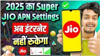 Jio APN Settings 5G 2024 | Jio Network Problem Solve 100% | jio net speed kaise badhaye? 2025