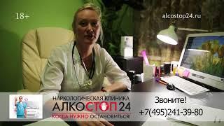 Лечение запоев на дому