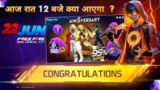 22 JUNE 2025  FREE FIRE NEW EVENT | UPCOMING UPDATE IN FREE FIRE | TONIGHT UPDATE OF FREE FIRE