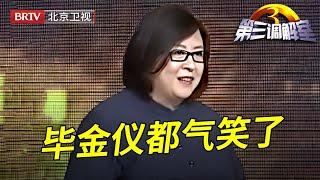 毕金仪被气笑了,小弟分得230万拆迁款还不满足,又向姐妹索要60万,不给就不赡养父亲【第三调解室】