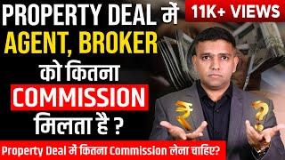 How Much COMMISSION Agents Get in Real Estate Deals | Real Estate Commission India | Dr Amol Mourya