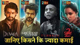 The Goat Box office collection, Thalapathy Vijay, Tumbbad, Devara, Stree 2 Total Collection,