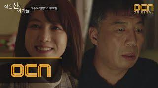 Children of A Lesser God 안길강의 두 얼굴, 그가 숨기고 있는 비밀은? 180311 EP.4