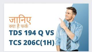 Difference between TDS Sec 194Q & TCS sec 206C(1H)