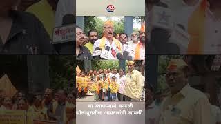 LIVE SOLAPUR | या व्यापाऱ्याने काढली सोलापुरातील आमदारांची लायकी  #mla #solapur #live #loksabha