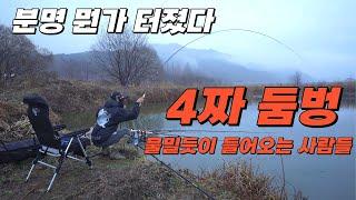 와우 초미니 둠벙// 미친듯이 들어오는 사람들// 현지인의 짧은 조언#big fishing