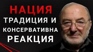 Д-р Николай Михайлов: Човекът е забравил векове на висока духовна култура