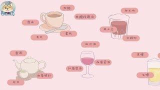 那些千奇百怪的饮品都是什么？Various Drinks Explained: Tea, Coffee & Wine【柴知道ChaiKnows】【科普Science】【冷知识Trivia】