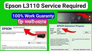 Epson L3110 Service Required সমস্যার সমাধান করুন নিজেই | ফ্রি সফটওয়্যার & ১০০% কার্যকরী, Reset L3110