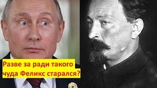 Почему Путин сущий античекист