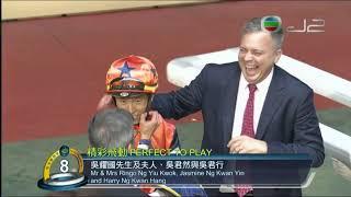 2018/19 (510) - Perfect To Play (精彩飛動) - 何澤堯 (轉馬房即勝)