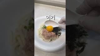 명란덕후의 인생명란우동(5분컷,,)