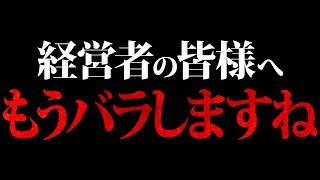 資金繰りを良くしたいならコレを短縮せよ！最強の資金繰り改善法をお伝えします！