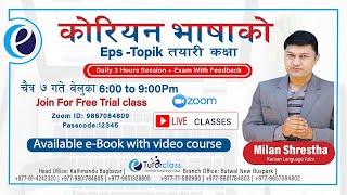 EPS Korean language Preparation | Milan Shrestha | Join our Live Class