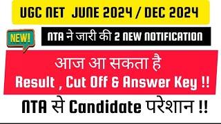 UGC-NET 2024 Result Latest Updates। Nta Official Notification। UGC-NET Answer key,  Cut Off & Result