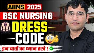 AIIMS BSc Nursing 2025 Study Tips | AIIMS BSc Nursing 2025 Dress Code |AIIMS ka Online Exam Kaise De