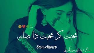 marij a ishq khud ko kar || Slow + Reverb || ️ || Singer Zeeshan Rokhri new song 2024